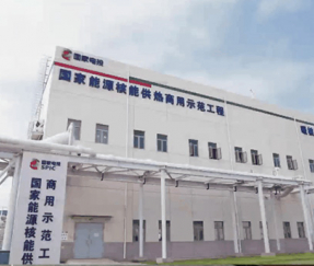 Introducing Haiyang nuclear energy heating project