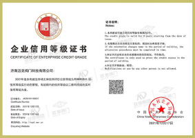 China Water Conservancy Association Machinery Manufacturing AA Level Certificate