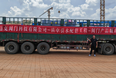 Central Yunnan water diversion project