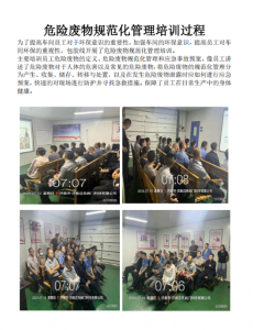 2024 Mike Valve Technology Co., Ltd. emergency training and emergency drills