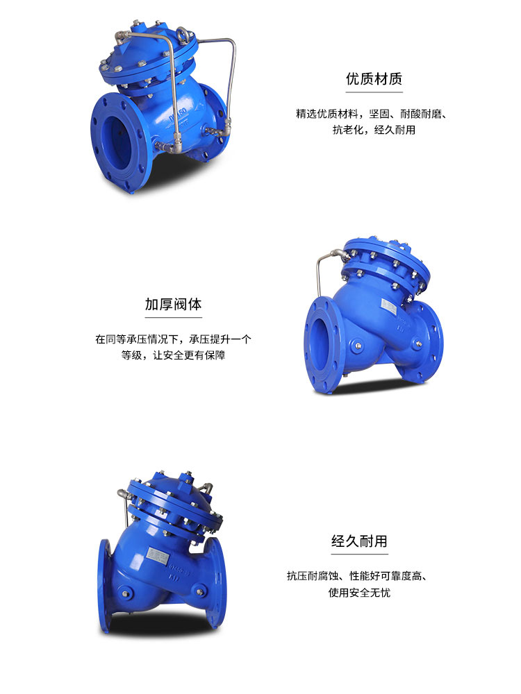 Flange multifunctional water pump control valve Flange multifunctional water pump control valve