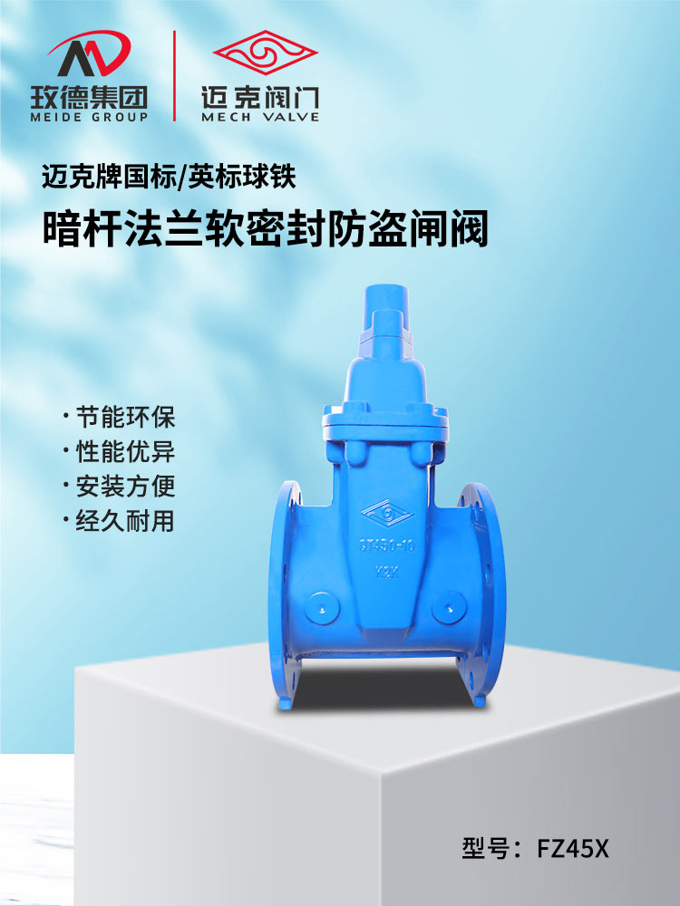 Flange concealed stem soft seal anti-theft gate valve