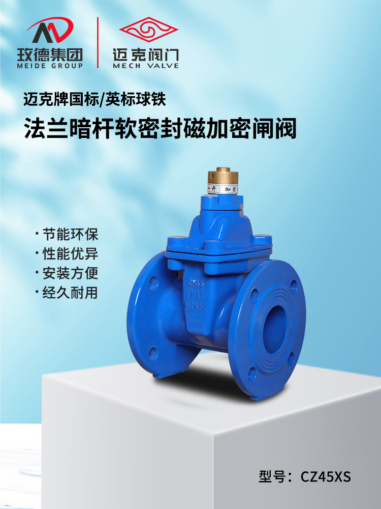 Flange Concealed Rod Soft Seal Magnetic Encryption Gate Valve