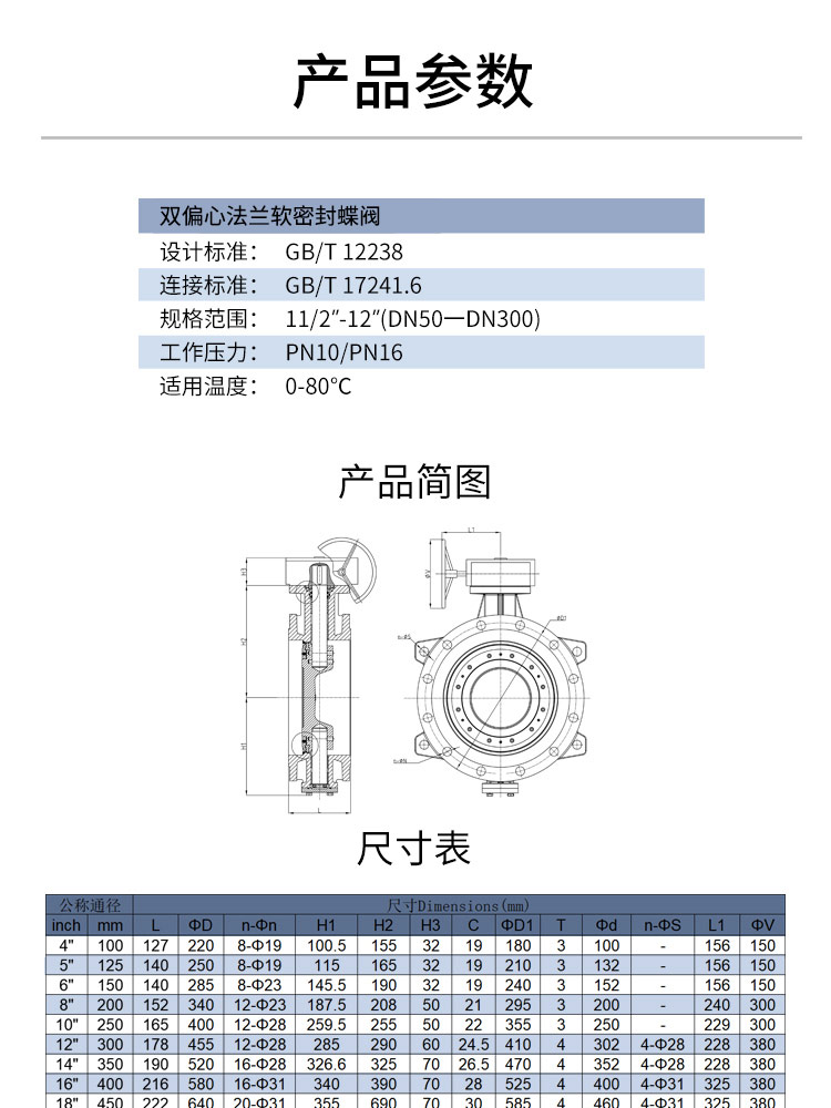 Double eccentric flange soft seal butterfly valve