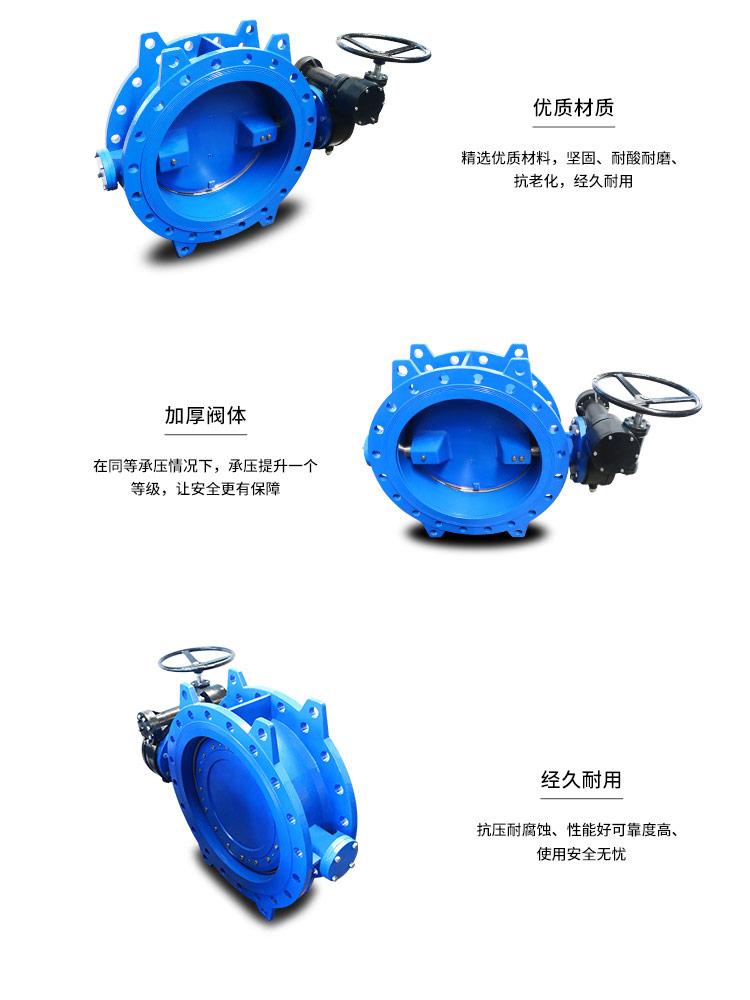 Double eccentric flange soft seal butterfly valve Double eccentric flange soft seal butterfly valve