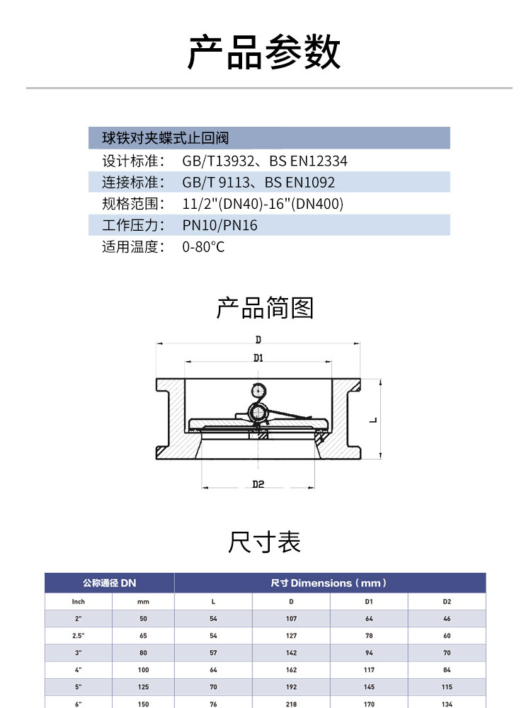 Wafer butterfly check valve Wafer butterfly check valve