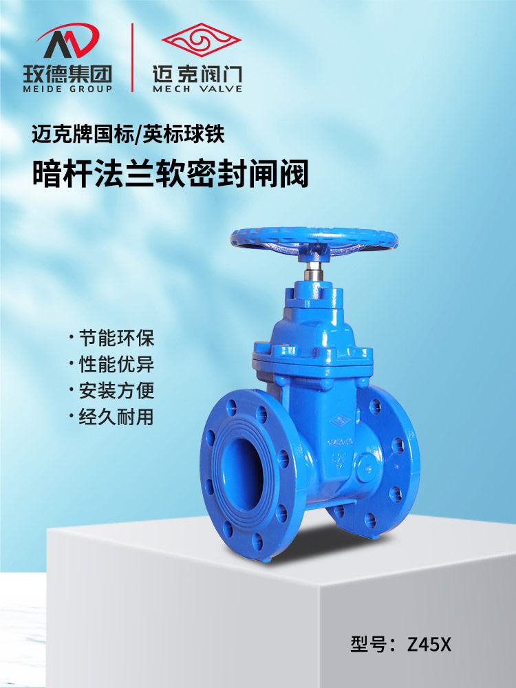 Flange concealed stem soft seal gate valve