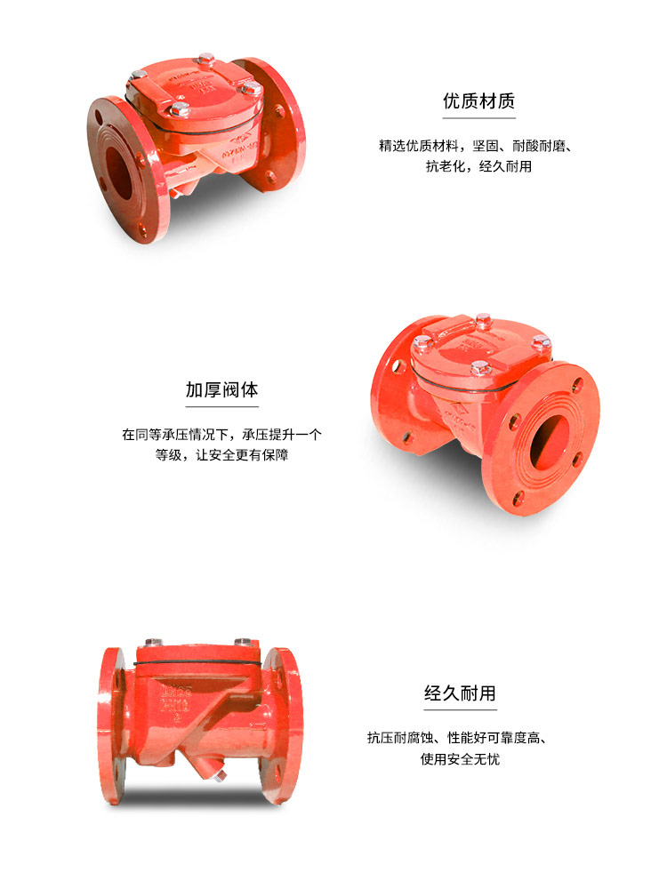 Rubber flap swing check valve Rubber flap swing check valve
