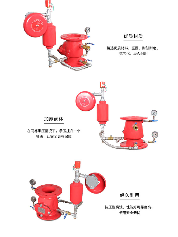 S type flange wet alarm valve S type flange wet alarm valve