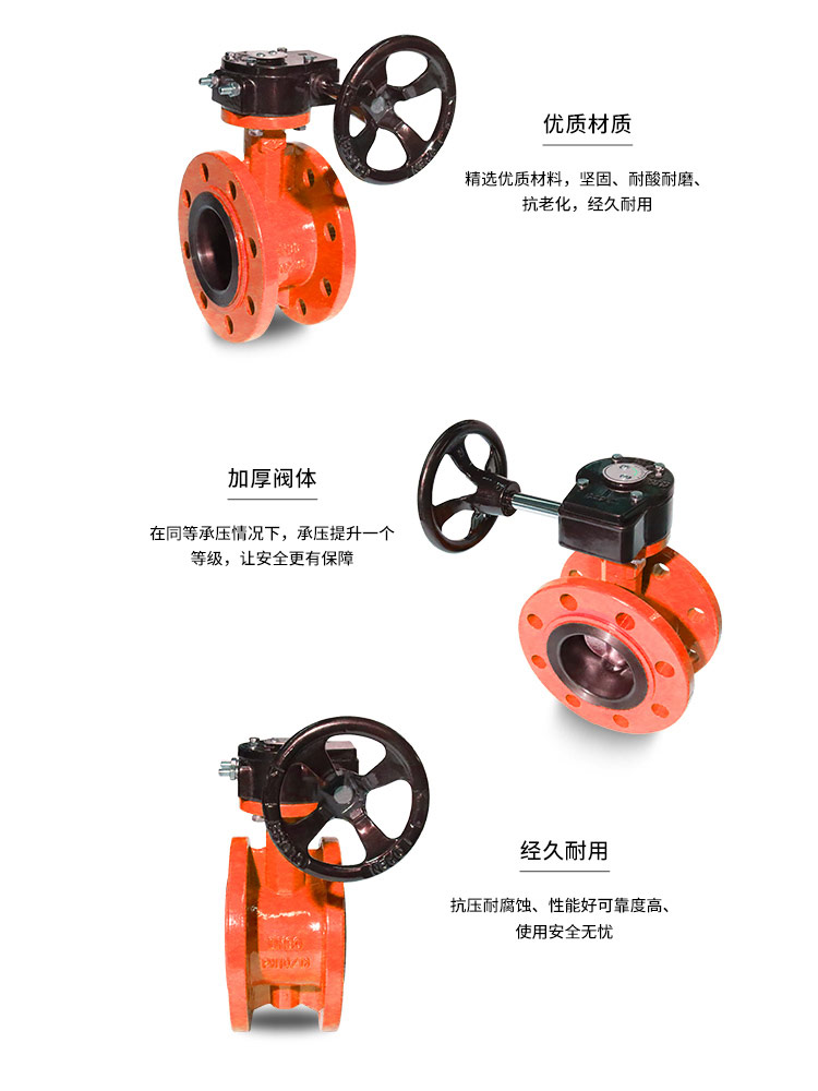 Center line flange soft seal butterfly valve