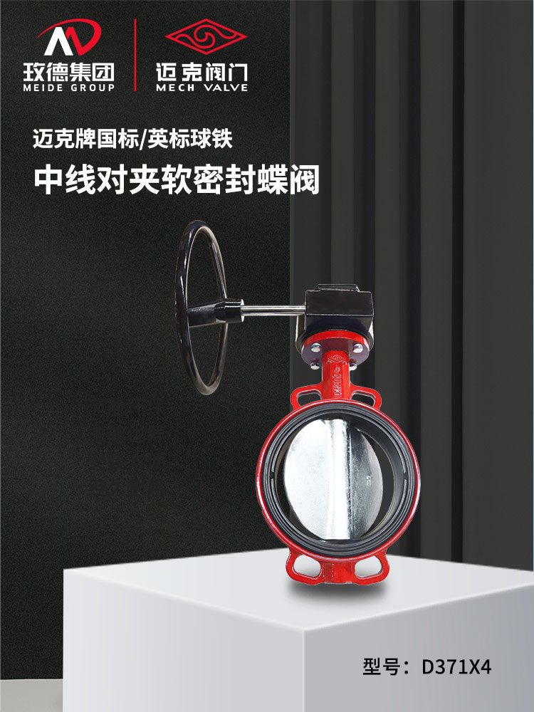 Center line clamped soft seal butterfly valve