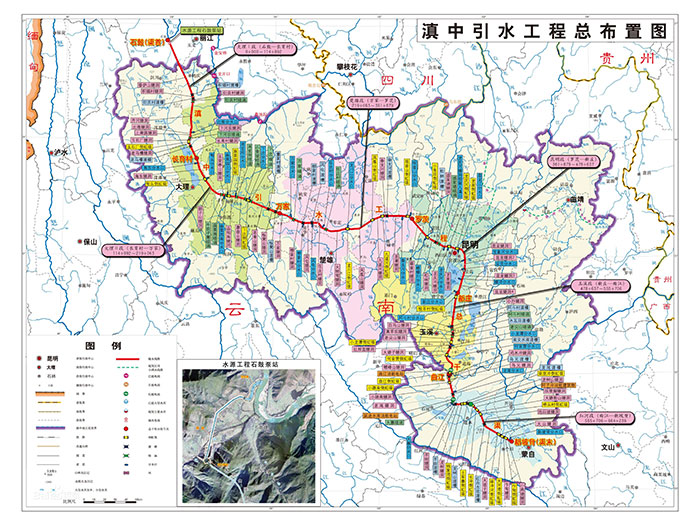 Central Yunnan water diversion project