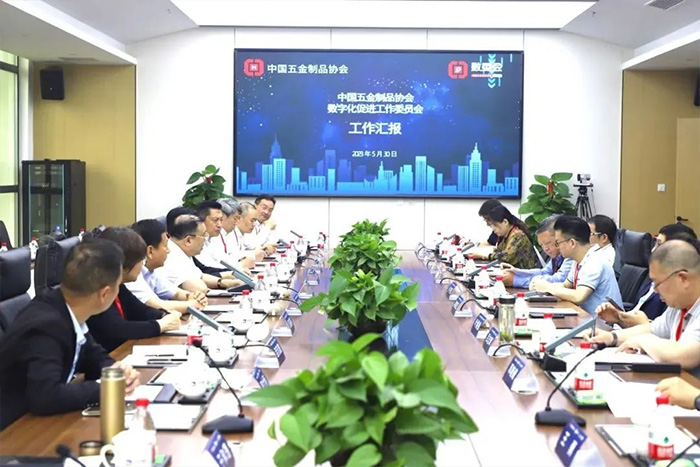 China Hardware Products Digital Promotion Working Committee 2023 Working Conference