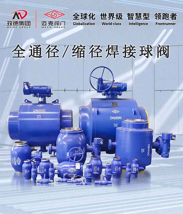 Welded ball valve_01.jpg