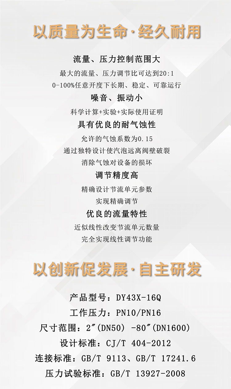 Automatic flow and pressure regulating valve Automatic flow and pressure regulating valve